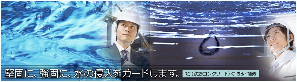 日本躯体処理株式会社