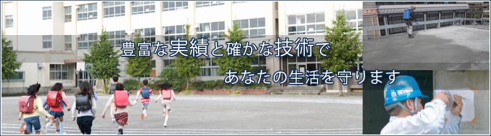 日本躯体処理株式会社